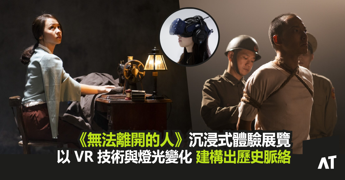 Art-Tech Talks - 以藝術見證科技