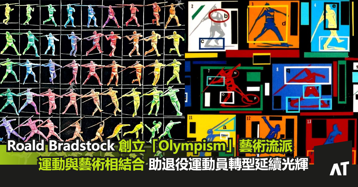前奧運運動員暨藝術家創立全新「Olympism」藝術流派|Al Oerter Foundation 執行董事 Roald Bradstock 擬從香港開始發展亞洲區教育計劃