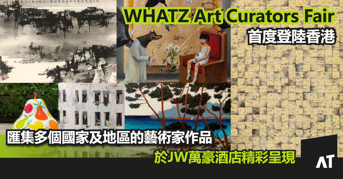 Event_cover_image_【媒體夥伴】whatz-art-curators-fair-首度登陸香港！展覽於jw萬豪酒