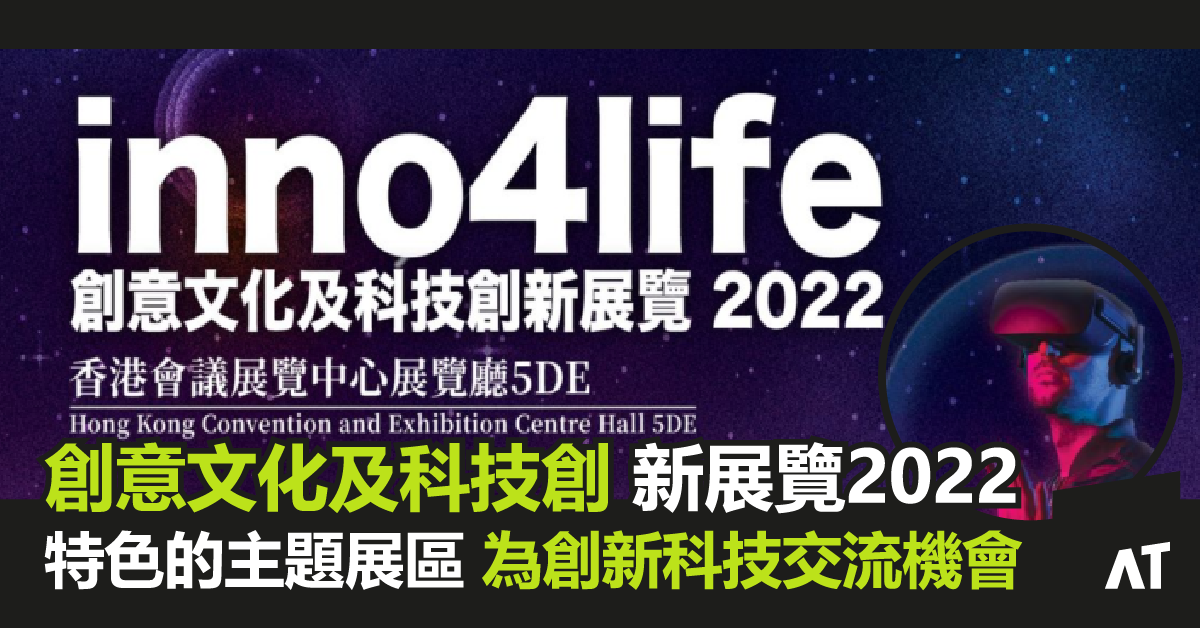 20221007_INNO4LIFE-01