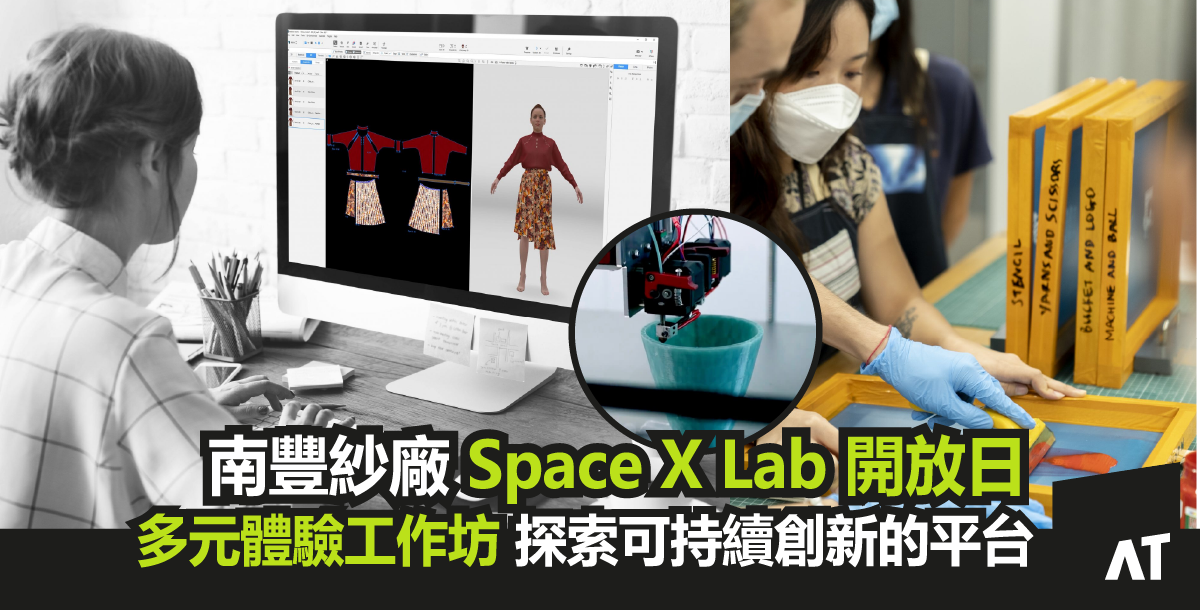 20230511_space x lab open day