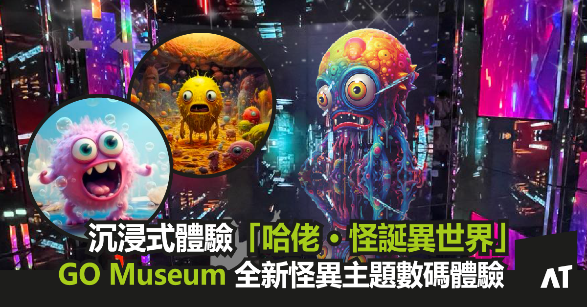 GO Museum