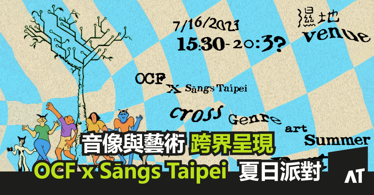 OCF x Sāngs Taipei