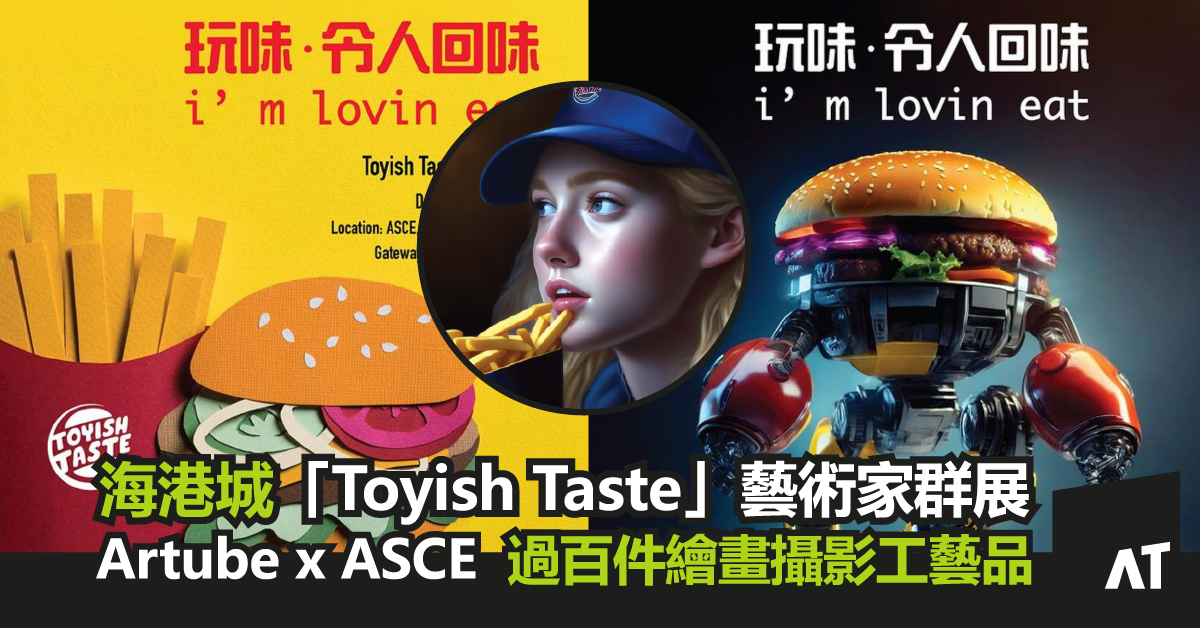 Toyish Taste